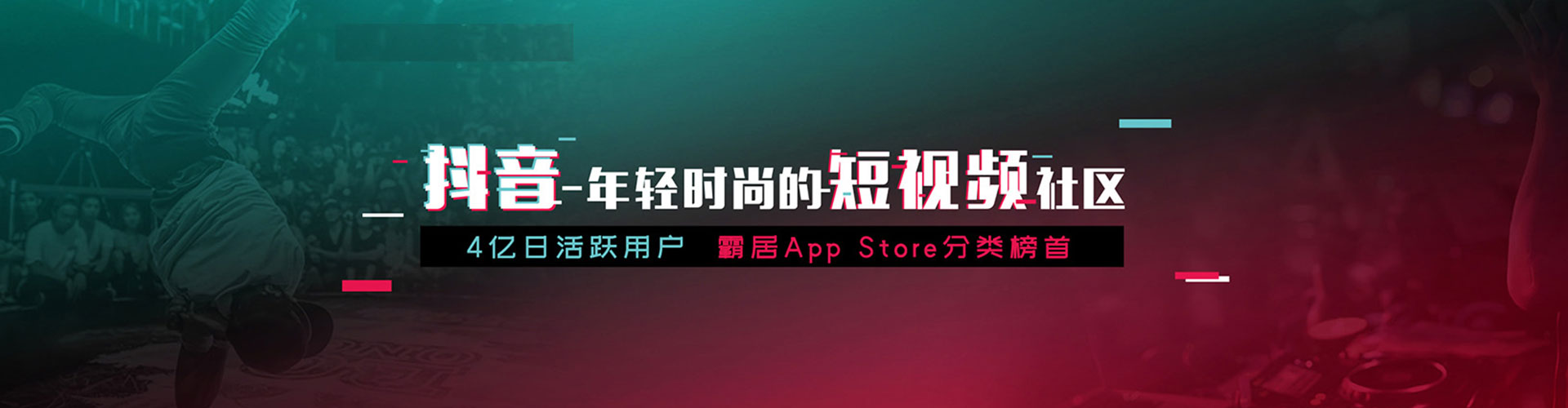 白碱滩信息流广告